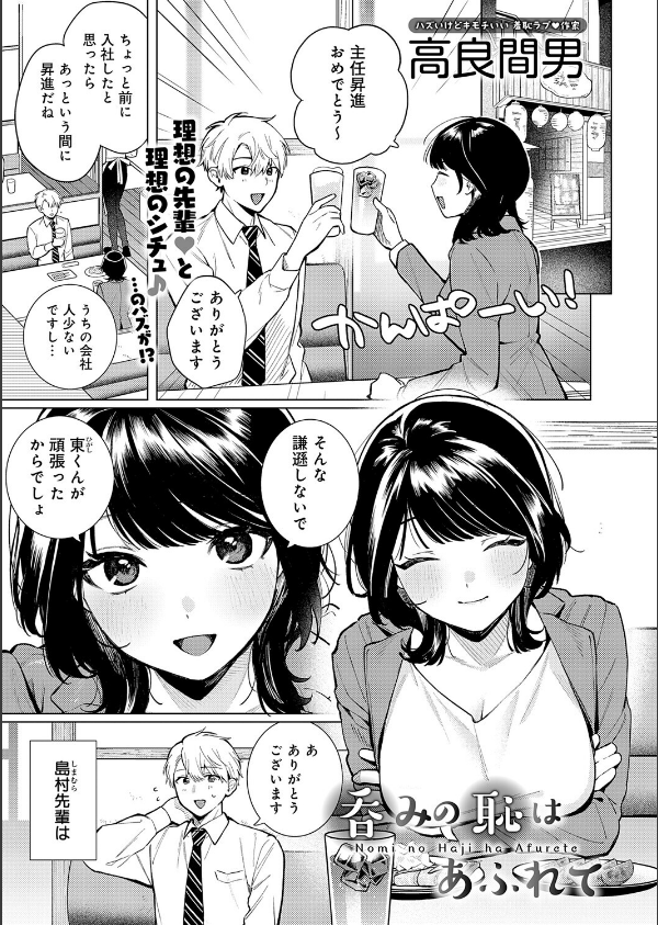 comicアンスリウム Vol.157 2026年5月号_10枚目の画像